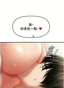 Page 561 of 催眠撩法 1-44 END - preview thumbnail