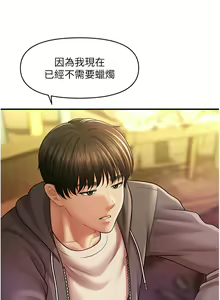 Page 564 of 催眠撩法 1-44 END - preview thumbnail