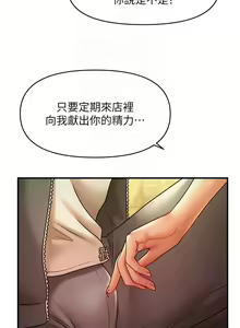 Page 566 of 催眠撩法 1-44 END - preview thumbnail
