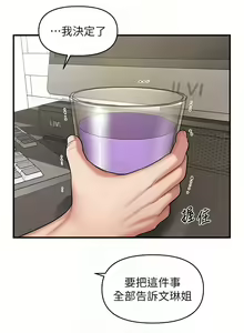 Page 568 of 催眠撩法 1-44 END - preview thumbnail
