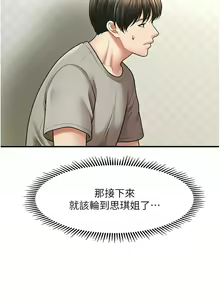 Page 575 of 催眠撩法 1-44 END - preview thumbnail