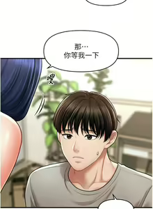 Page 578 of 催眠撩法 1-44 END - preview thumbnail