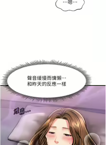 Page 58 of 催眠撩法 1-44 END - preview thumbnail