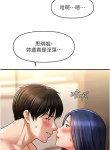 Page 584 of 催眠撩法 1-44 END - preview thumbnail