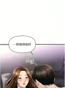 Page 60 of 催眠撩法 1-44 END - preview thumbnail