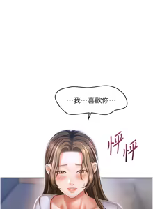 Page 605 of 催眠撩法 1-44 END - preview thumbnail