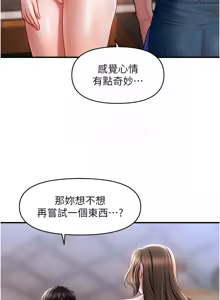 Page 608 of 催眠撩法 1-44 END - preview thumbnail