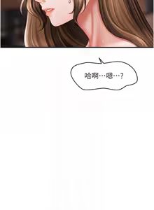Page 614 of 催眠撩法 1-44 END - preview thumbnail