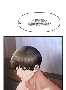 Page 619 of 催眠撩法 1-44 END - preview thumbnail