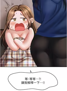 Page 621 of 催眠撩法 1-44 END - preview thumbnail