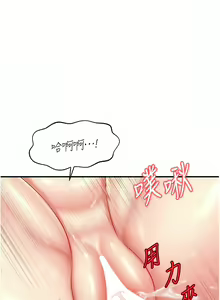 Page 71 of 催眠撩法 1-44 END - preview thumbnail