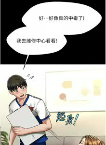 Page 73 of 催眠撩法 1-44 END - preview thumbnail