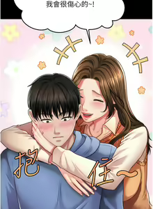 Page 75 of 催眠撩法 1-44 END - preview thumbnail