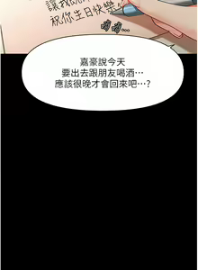 Page 76 of 催眠撩法 1-44 END - preview thumbnail