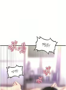 Page 81 of 催眠撩法 1-44 END - preview thumbnail