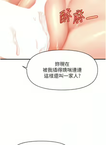 Page 82 of 催眠撩法 1-44 END - preview thumbnail