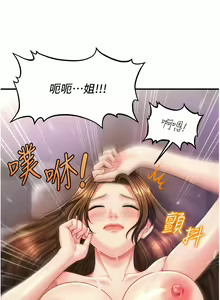 Page 85 of 催眠撩法 1-44 END - preview thumbnail