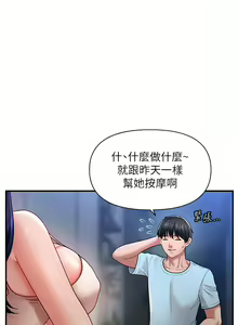 Page 88 of 催眠撩法 1-44 END - preview thumbnail