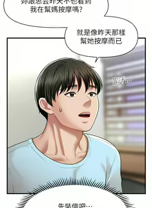 Page 89 of 催眠撩法 1-44 END - preview thumbnail