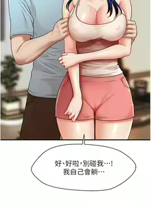Page 91 of 催眠撩法 1-44 END - preview thumbnail