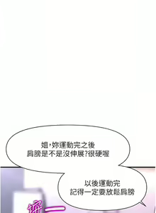 Page 92 of 催眠撩法 1-44 END - preview thumbnail