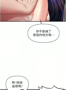 Page 93 of 催眠撩法 1-44 END - preview thumbnail