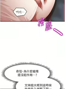 Page 94 of 催眠撩法 1-44 END - preview thumbnail