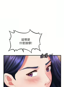 Page 95 of 催眠撩法 1-44 END - preview thumbnail