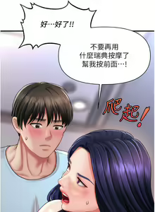 Page 96 of 催眠撩法 1-44 END - preview thumbnail