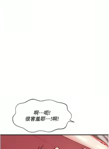 Page 99 of 催眠撩法 1-44 END - preview thumbnail