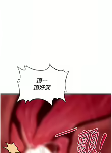 Page 10 of 催眠撩法 1-44 END - preview thumbnail