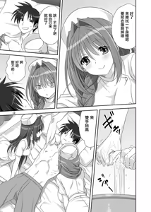 Page 12 of Akiko-san to Issho 31 - preview thumbnail