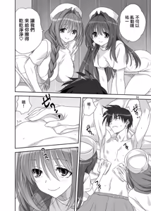 Page 13 of Akiko-san to Issho 31 - preview thumbnail