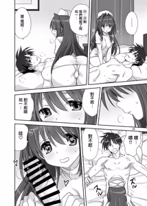 Page 17 of Akiko-san to Issho 31 - preview thumbnail