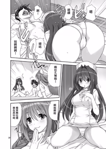Page 19 of Akiko-san to Issho 31 - preview thumbnail