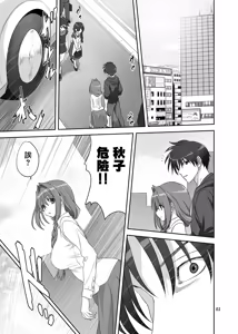 Page 2 of Akiko-san to Issho 31 - preview thumbnail