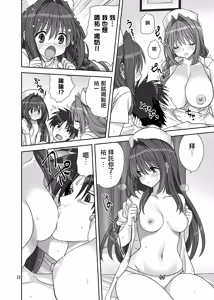 Page 21 of Akiko-san to Issho 31 - preview thumbnail