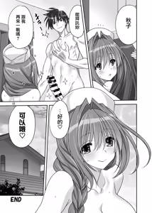 Page 32 of Akiko-san to Issho 31 - preview thumbnail