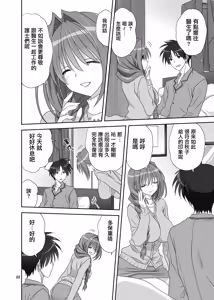 Page 7 of Akiko-san to Issho 31 - preview thumbnail