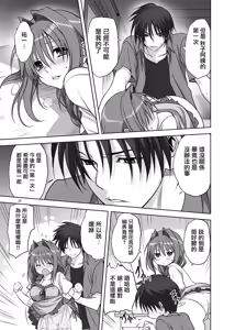 Page 11 of Akiko-san to Issho 12 - preview thumbnail