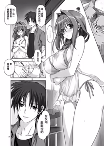 Page 12 of Akiko-san to Issho 12 - preview thumbnail