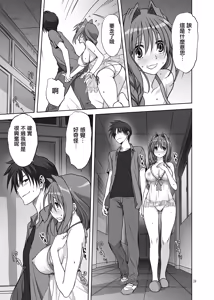 Page 13 of Akiko-san to Issho 12 - preview thumbnail