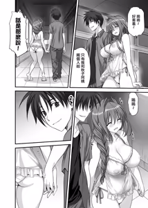 Page 14 of Akiko-san to Issho 12 - preview thumbnail