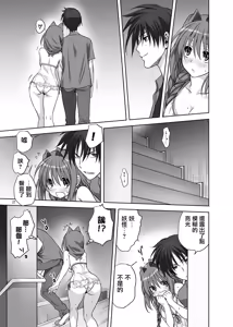 Page 15 of Akiko-san to Issho 12 - preview thumbnail