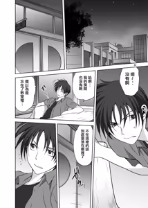 Page 2 of Akiko-san to Issho 12 - preview thumbnail
