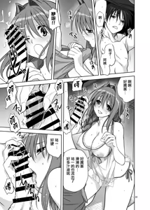 Page 21 of Akiko-san to Issho 12 - preview thumbnail