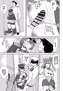 Page 12 of Bakunyuu Race Queen Baltimore 2 - preview thumbnail