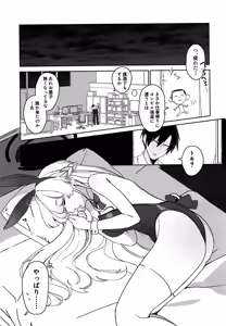 Page 2 of Suyasuya Toki-chan! - preview thumbnail