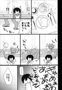 Page 14 of Doragon meido to sutekina tsuitachi - preview thumbnail