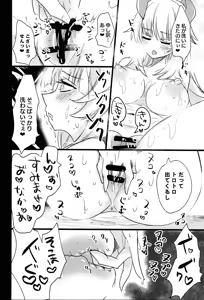Page 25 of Doragon meido to sutekina tsuitachi - preview thumbnail